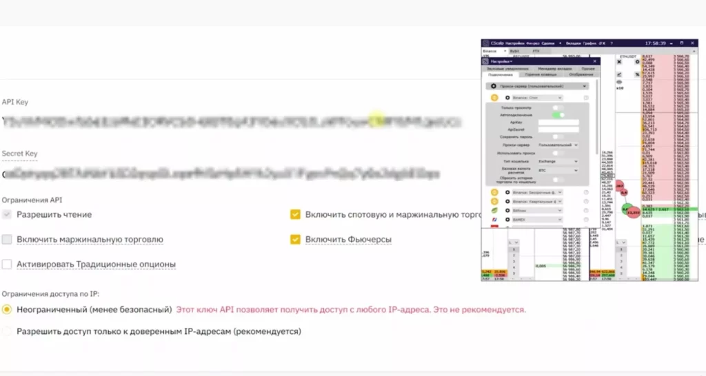 нажмите "Включить фьючерсы"