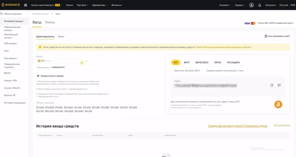 личный кабинет BINANCE