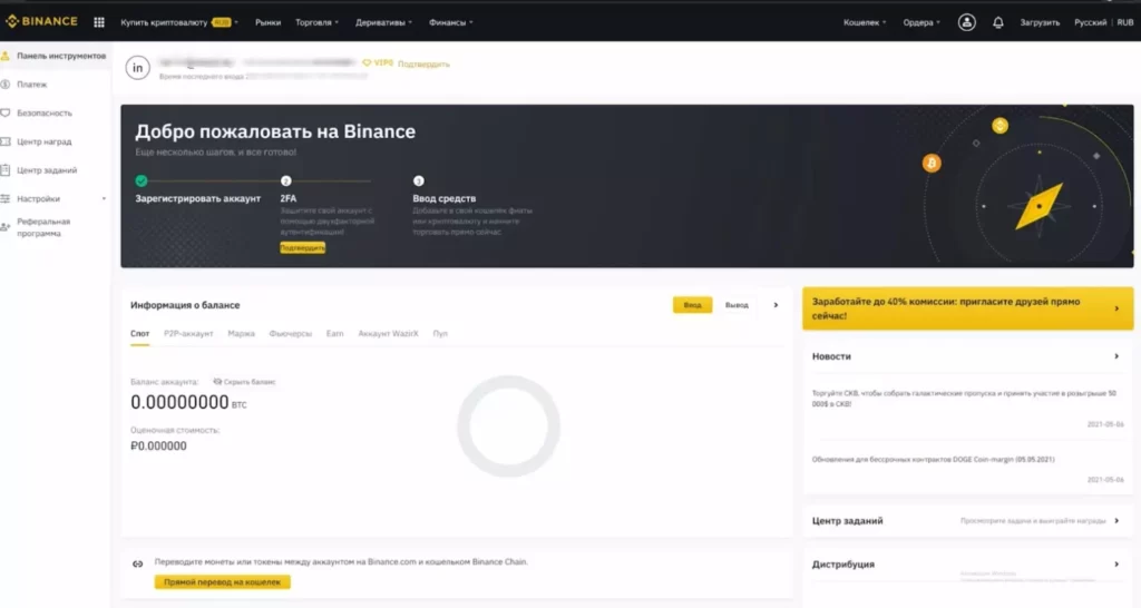 перевод в Фиате на бирже Binance