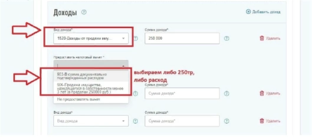 Пример заполнения по валюте в ЛК налогоплательщика