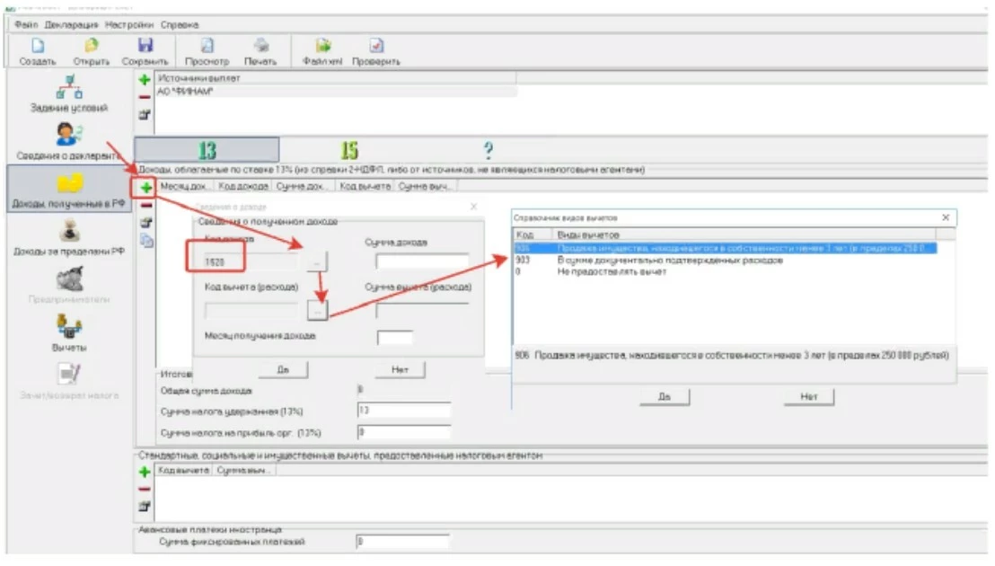 заполнение декларации при продаже валюты пример