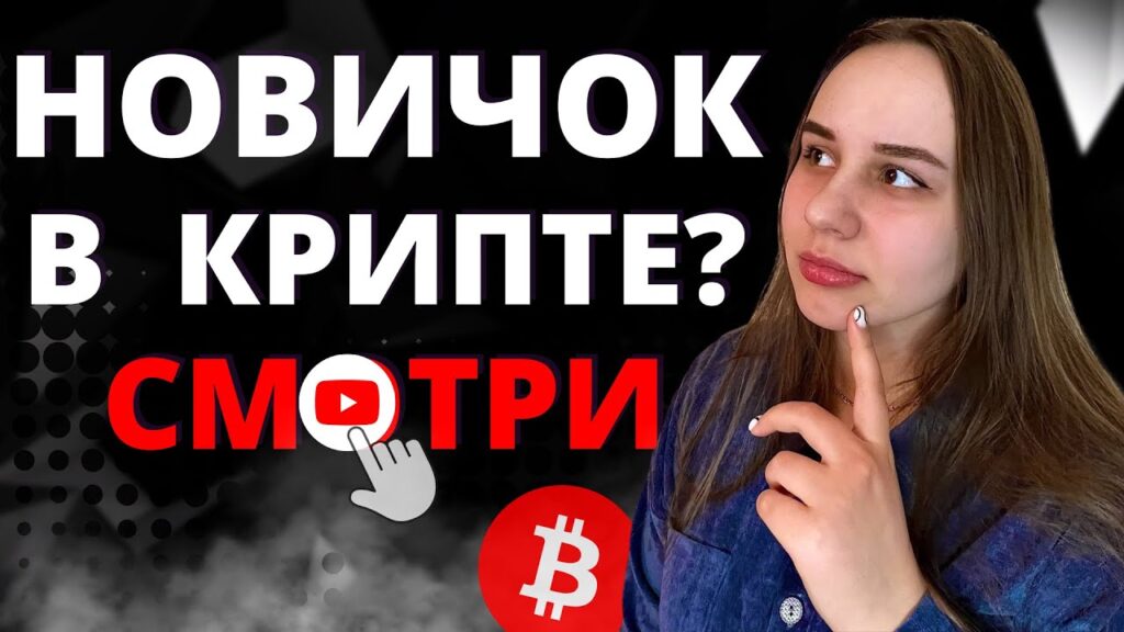 ТРЕЙДИНГ С НУЛЯ, ТОП САЙТОВ ДЛЯ ИЗУЧЕНИЯ КРИПТОВАЛЮТЫ