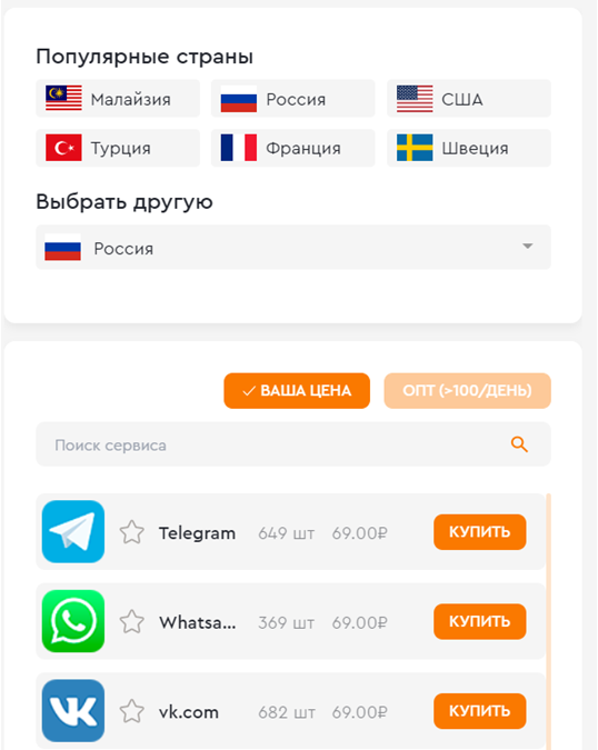 Как зарегистрироваться в «Телеграме» без номера телефона