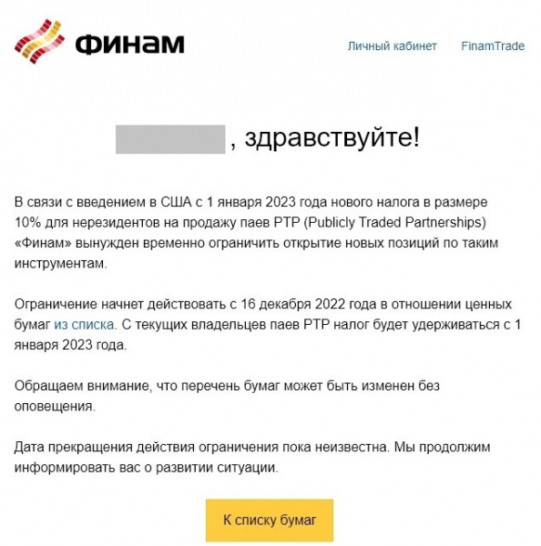Российских инвесторов предупредили о сложностях из-за нового налога в США