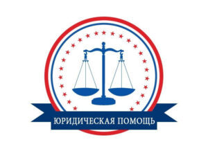 Почему люди обращаются за юридической помощью: важность юридической поддержки