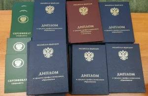 Покупка диплома в Черкассах - вложение собственных денег в будущее без финансовых проблем