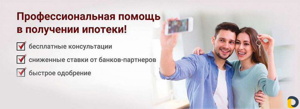 Помощь в получении ипотеки в Москве: советы и рекомендации