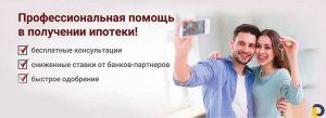 Помощь в получении ипотеки в Москве: советы и рекомендации