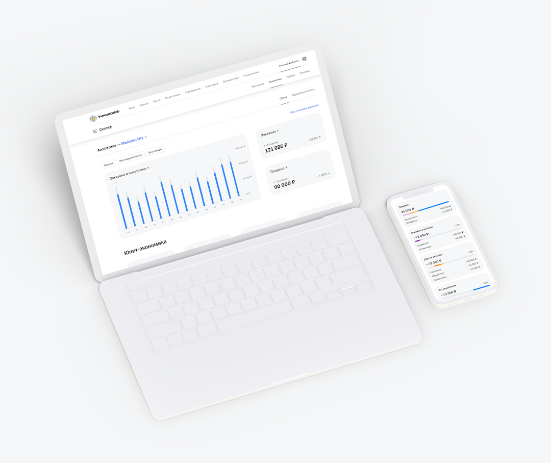 Тинькофф Селлер: Простое решение для управления онлайн-бизнесом