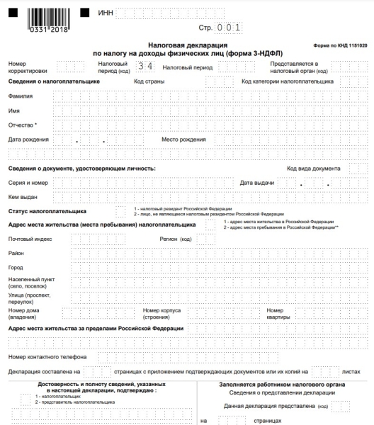 НДФЛ: что такое, расшифровка, расчет, сколько процентов
