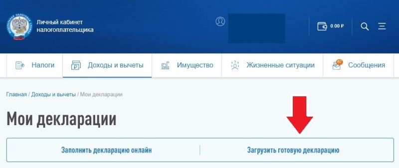 Как заполнить 3-НДФЛ по иностранным дивидендам и при продаже валюты