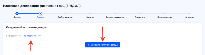 Как заполнить 3-НДФЛ по иностранным дивидендам и при продаже валюты