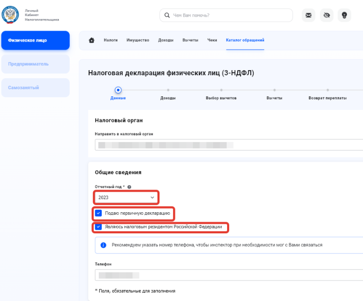 Как заполнить 3-НДФЛ по иностранным дивидендам и при продаже валюты