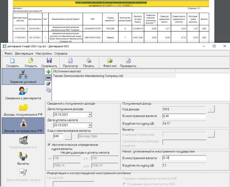 Как заполнить 3-НДФЛ по иностранным дивидендам и при продаже валюты