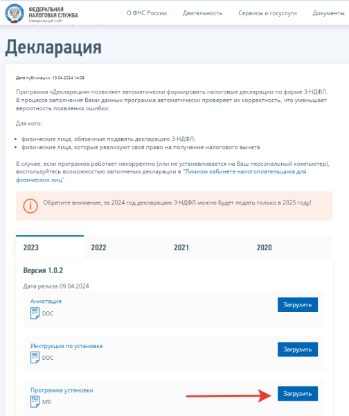 Как заполнить 3-НДФЛ по иностранным дивидендам и при продаже валюты
