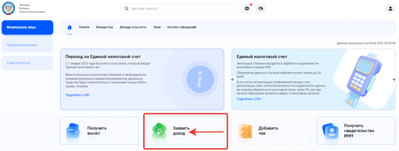 Как заполнить 3-НДФЛ по иностранным дивидендам и при продаже валюты