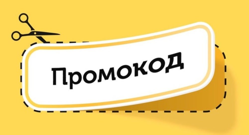 Как экономить с помощью промокодов Ламода?