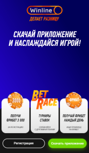 Лучшие букмекерские конторы для ставок онлайн