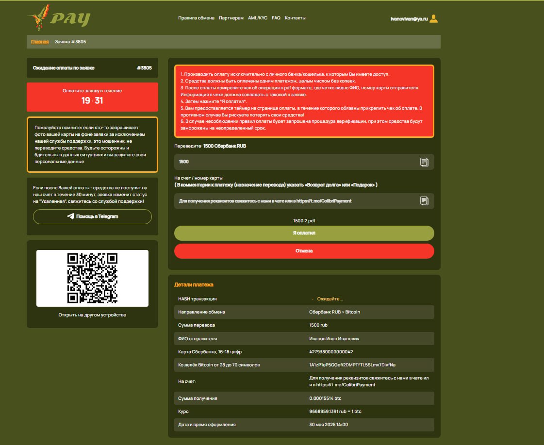 ColibriPay: простой и быстрый обмен криптовалют без лишней головной боли