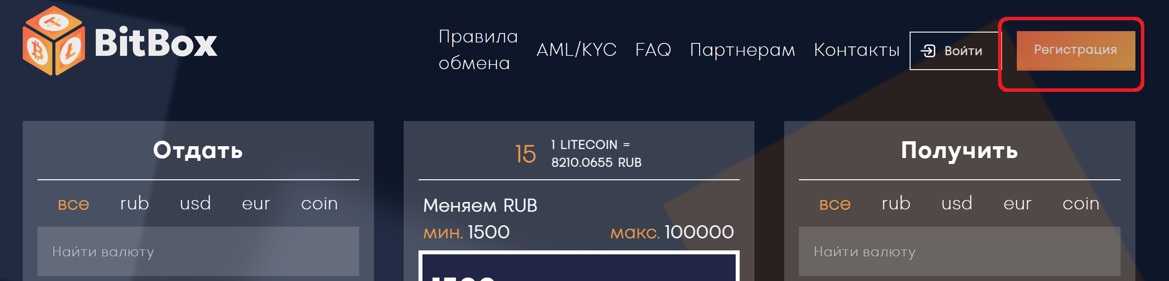 Партнерская программа BitBox.pw: реальный заработок на рефералах