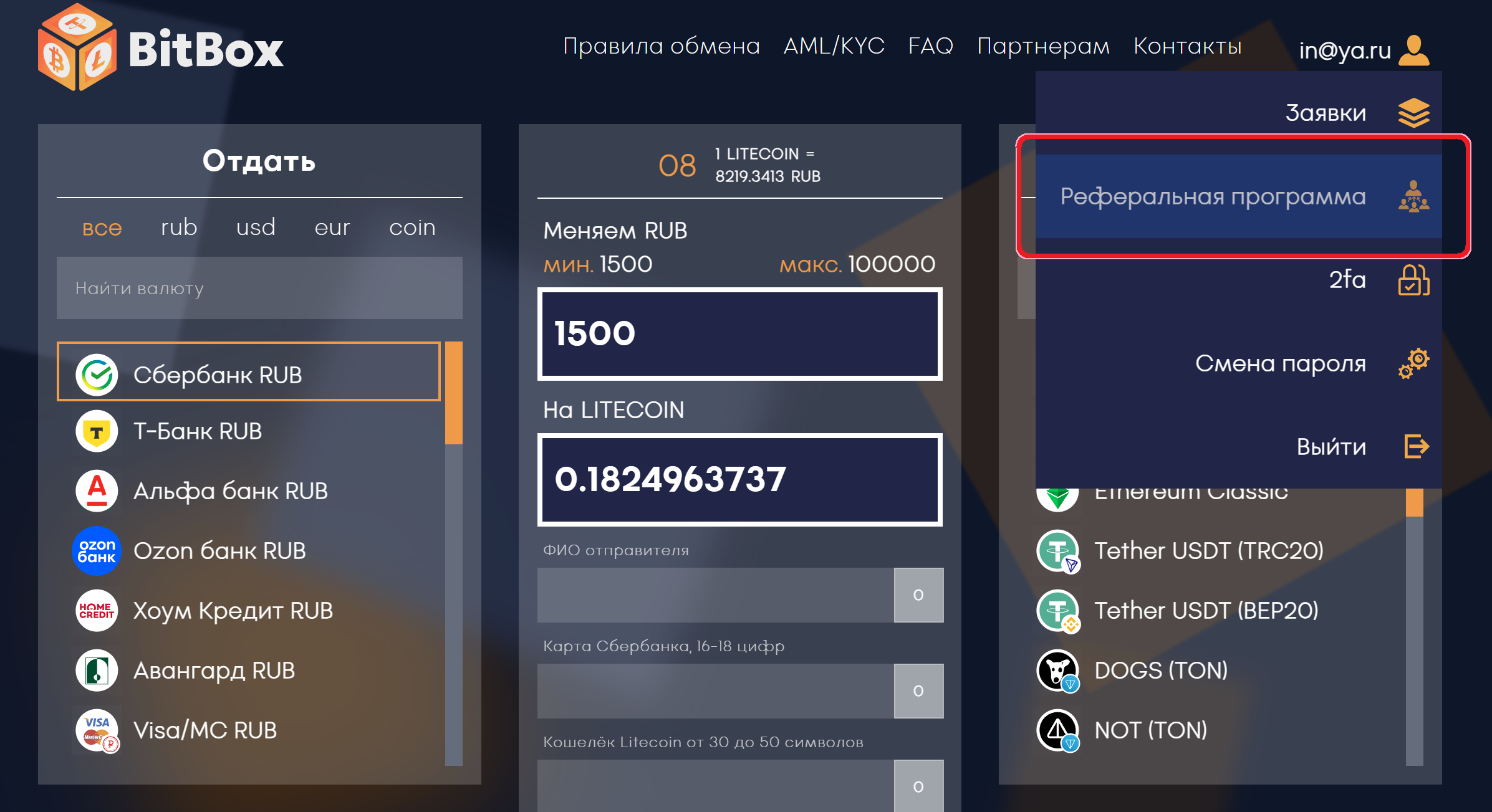 Партнерская программа BitBox.pw: реальный заработок на рефералах