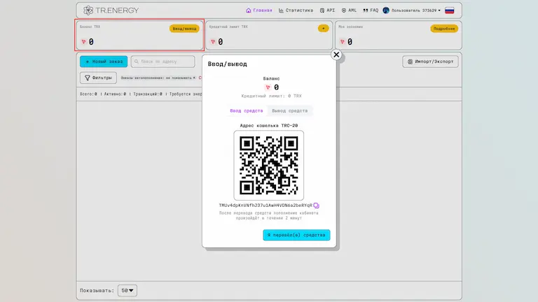 Как сэкономить на транзакциях в сети Tron: покупка и аренда энергии TRX