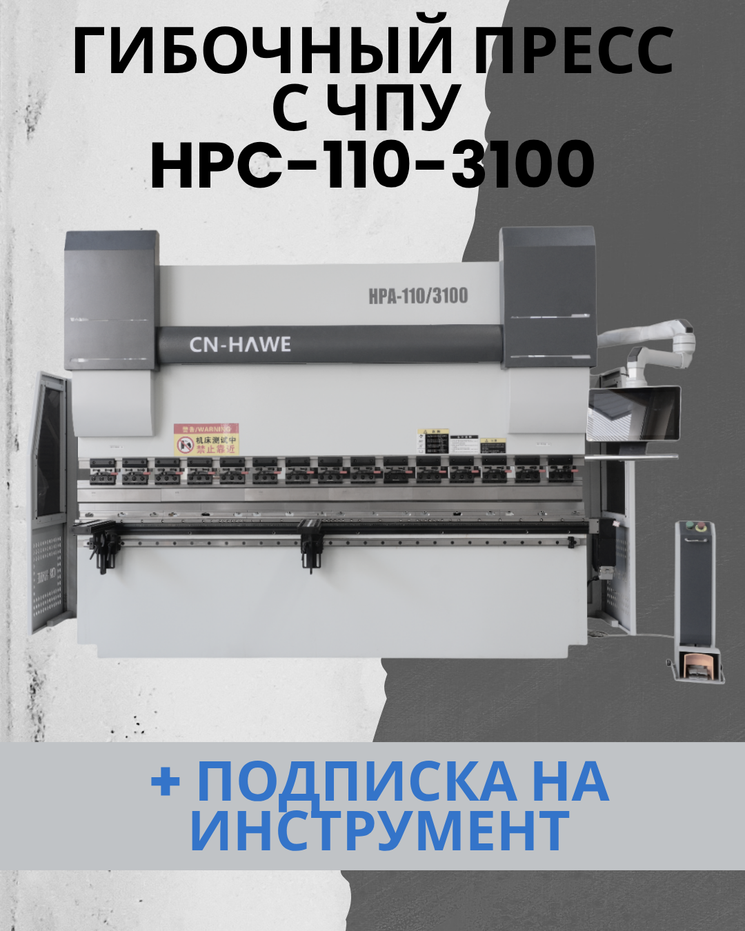 Пресс гидравлический для гибки листового металла: точность и надёжность в каждом изгибе