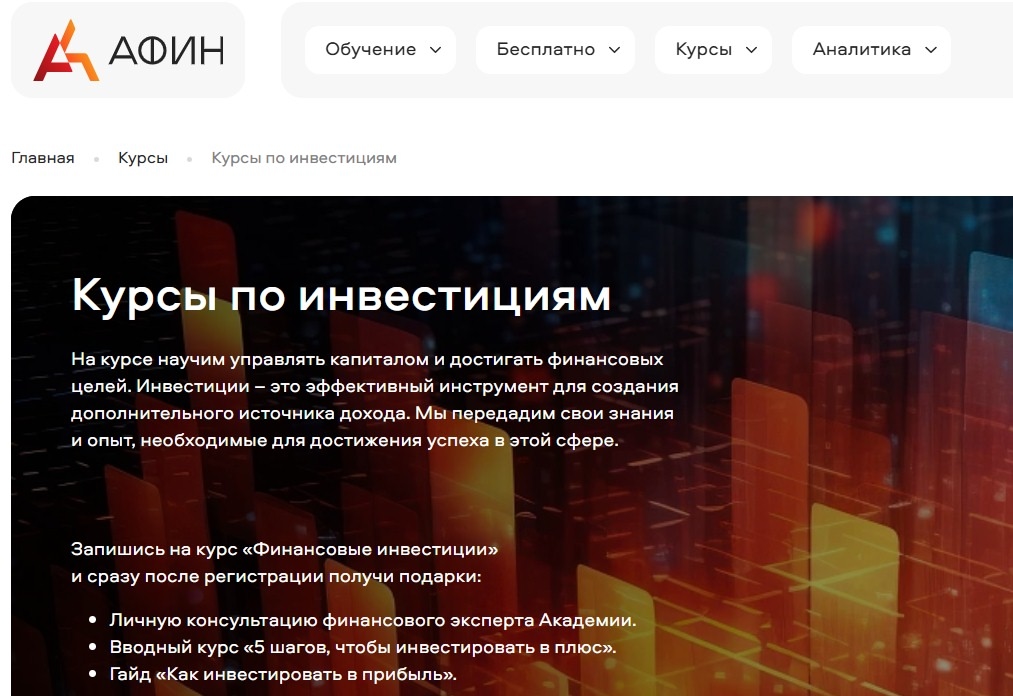 Как фундаментальный анализ помогает в выборе акций и других активов