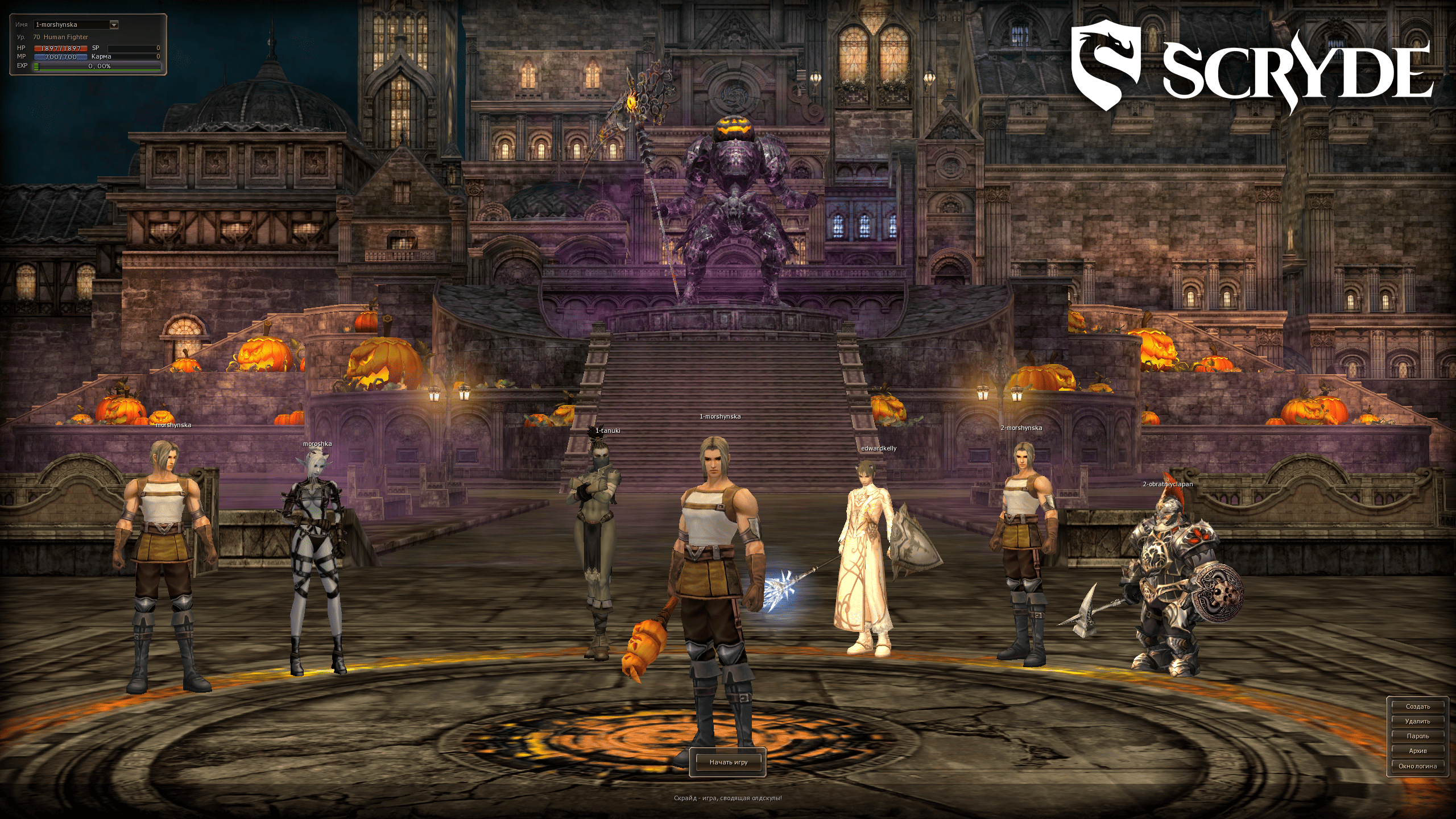 Scryde: независимая MMORPG с 10-летней историей в сравнении с World of Warcraft